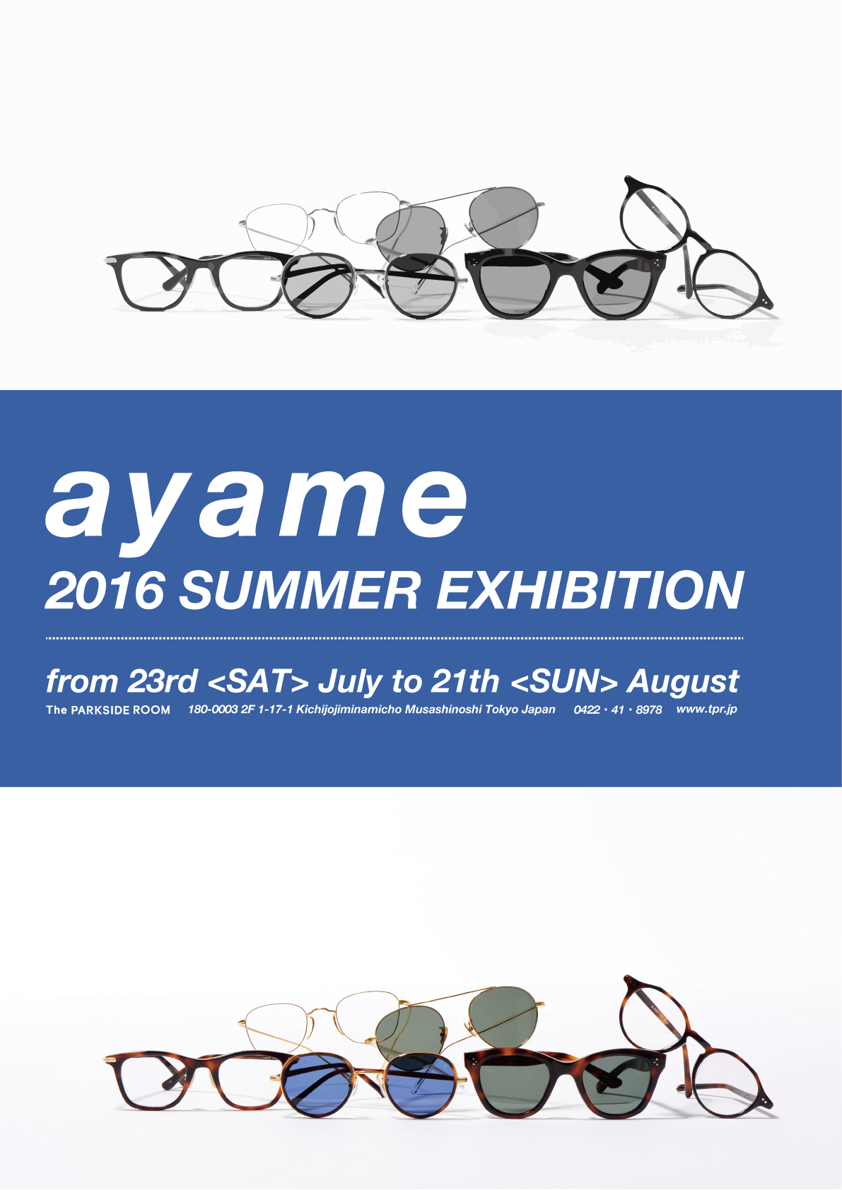 201607_ayame_fair_poster_A2